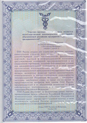 Членский билет Московской торгово-промышленной палаты